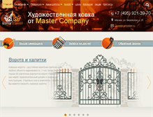 Tablet Screenshot of ironmaster.ru